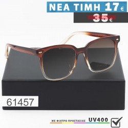 ΓΥΑΛΙΑ ΗΛΙΟΥ ΜΕ ΦΙΛΤΡΟ...