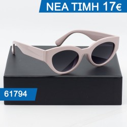 Γυναικεία Γυαλια ηλίου