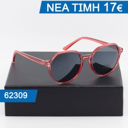 Γυναικεία Γυαλια ηλίου με...