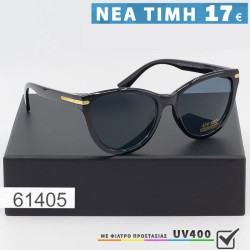 ΓΥΑΛΙΑ ΗΛΙΟΥ ΜΕ ΦΙΛΤΡΟ...