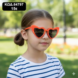 Παιδικά γυαλιά ηλίου με...