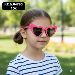 Παιδικά γυαλιά ηλίου με...