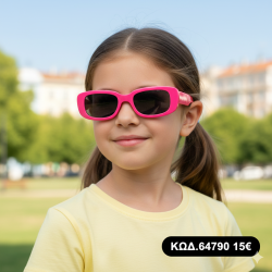 Παιδικά γυαλιά ηλίου με...