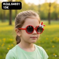 Παιδικά γυαλιά ηλίου με...