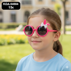 Παιδικά γυαλιά ηλίου με...