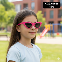 Παιδικά γυαλιά ηλίου με...