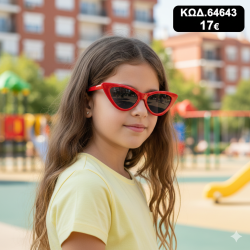 Παιδικά γυαλιά ηλίου με...