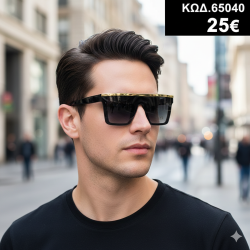 Εξαιρετικά Γυαλιά ηλίου με...