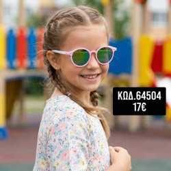 Παιδικά γυαλιά ηλίου...