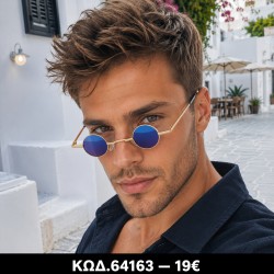 Unisex Μικρά Στρογγυλά...