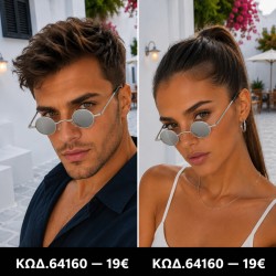 Unisex Μικρά Στρογγυλά...