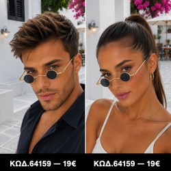 Unisex πολύ Μικρά Στρογγυλά...