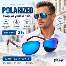 Εντυπωσιακά Ανδρικά Γυαλιά...