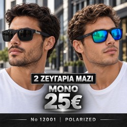 Πακέτο 2 Ανδρικά Polarized...