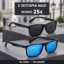Σετ 2 Ανδρικά Polarized...