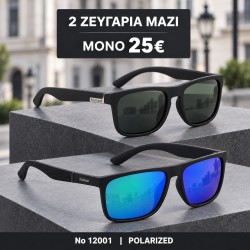 Πακέτο 2 Ανδρικά Polarized...