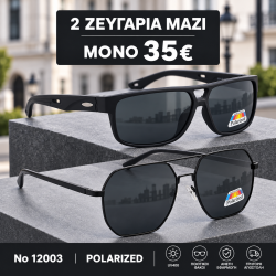 Πακέτο 2 Ζευγάρια Ανδρικά...