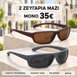 Πακέτο 2 Εξαιρετικά Ανδρικά...