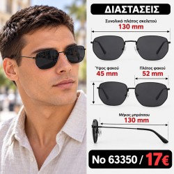Εντυπωσιακά Ανδρικά Γυαλιά...