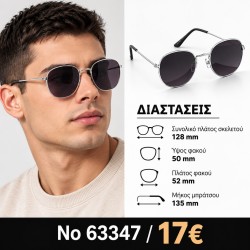 Εντυπωσιακά Ανδρικά Γυαλιά...