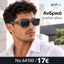 Εντυπωσιακά Ανδρικά Γυαλιά...