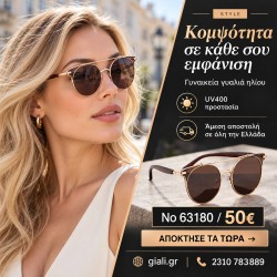 Γυναικεία γυαλιά ηλίου 63180 με ροζ χρυσό σκελετό και καφέ φακούς — παρουσίαση συλλογής