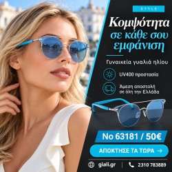 Γυναικεία γυαλιά ηλίου 63181 με ασημί σκελετό, μπλε φακούς και τιρκουάζ βραχίονες — διαφημιστική παρουσίαση