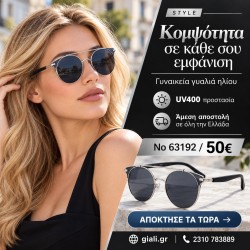 Γυναικεία γυαλιά ηλίου 63192 με ασημί σκελετό και σκούρους φακούς — διαφημιστική παρουσίαση