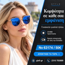 Γυναικεία γυαλιά ηλίου 63174 με χρυσαφί σκελετό και μπλε φακούς καθρέφτη — διαφημιστική παρουσίαση