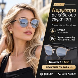 Γυναικεία γυαλιά ηλίου 63177 με χρυσαφί σκελετό και ασημί μπλε φακούς καθρέφτη — διαφημιστική παρουσίαση