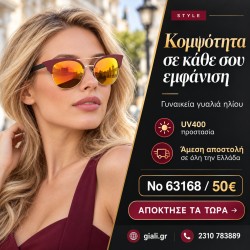 Γυναικεία γυαλιά ηλίου 63168 με μπορντό cat eye σκελετό και πορτοκαλί χρυσαφί φακούς καθρέφτη — διαφημιστική παρουσίαση