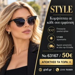 Γυαλιά ηλίου 63167 Cat Eye Μαύρα με Ασημί Σκελετό — παρουσίαση συλλογής