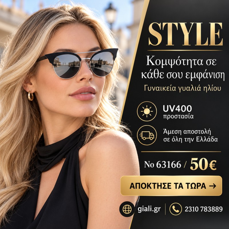 Γυαλιά ηλίου 63166 Cat Eye Μαύρα με Ασημί Καθρέφτη — παρουσίαση συλλογής