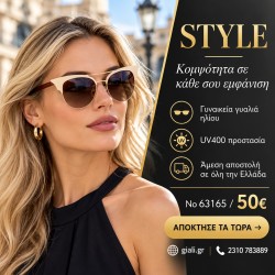 Γυαλιά ηλίου 63165 Cat Eye Χρυσά με Καφέ Φακούς — παρουσίαση συλλογής