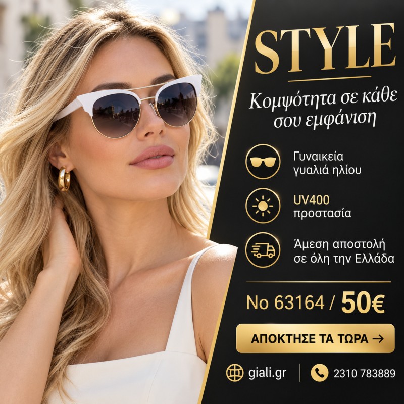 Γυαλιά ηλίου 63164 Cat Eye Λευκά με Χρυσές Λεπτομέρειες — παρουσίαση συλλογής
