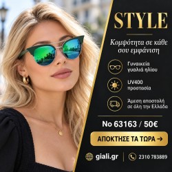 Γυαλιά ηλίου 63163 Cat Eye Πράσινα με Καθρέφτη — παρουσίαση συλλογής