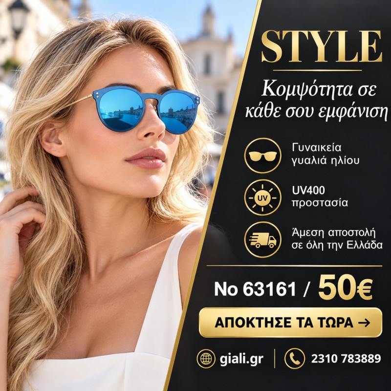 Γυαλιά ηλίου 63161 Στρογγυλά Μπλε Καθρέφτης — παρουσίαση συλλογής