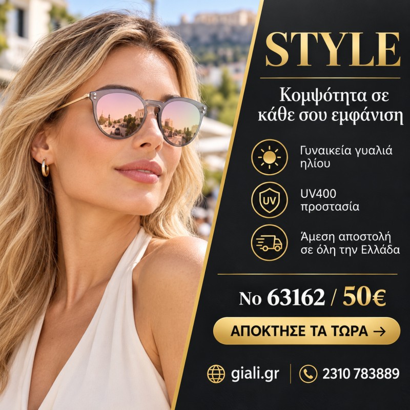 Γυαλιά ηλίου 63162 Στρογγυλά Ροζ Καθρέφτης — παρουσίαση συλλογής