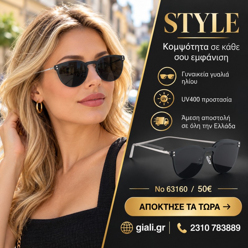 Γυαλιά ηλίου 63160 Στρογγυλά Ανθρακί — παρουσίαση συλλογής