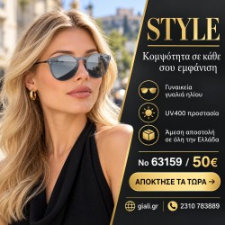 Γυαλιά ηλίου 63159 Στρογγυλά Ασημί Καθρέφτης — παρουσίαση συλλογής
