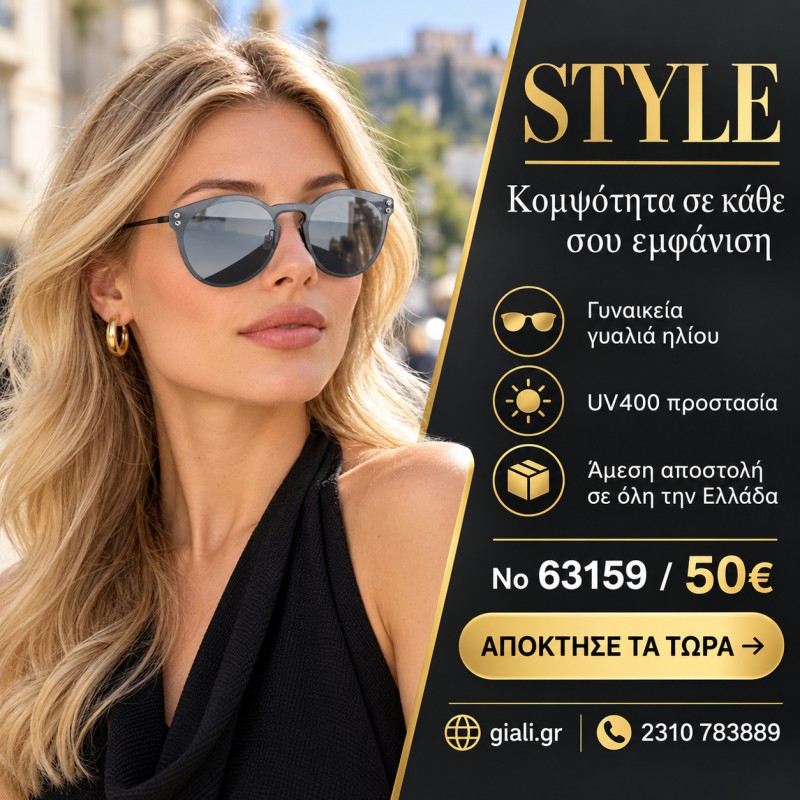 Γυαλιά ηλίου 63159 Στρογγυλά Ασημί Καθρέφτης — παρουσίαση συλλογής