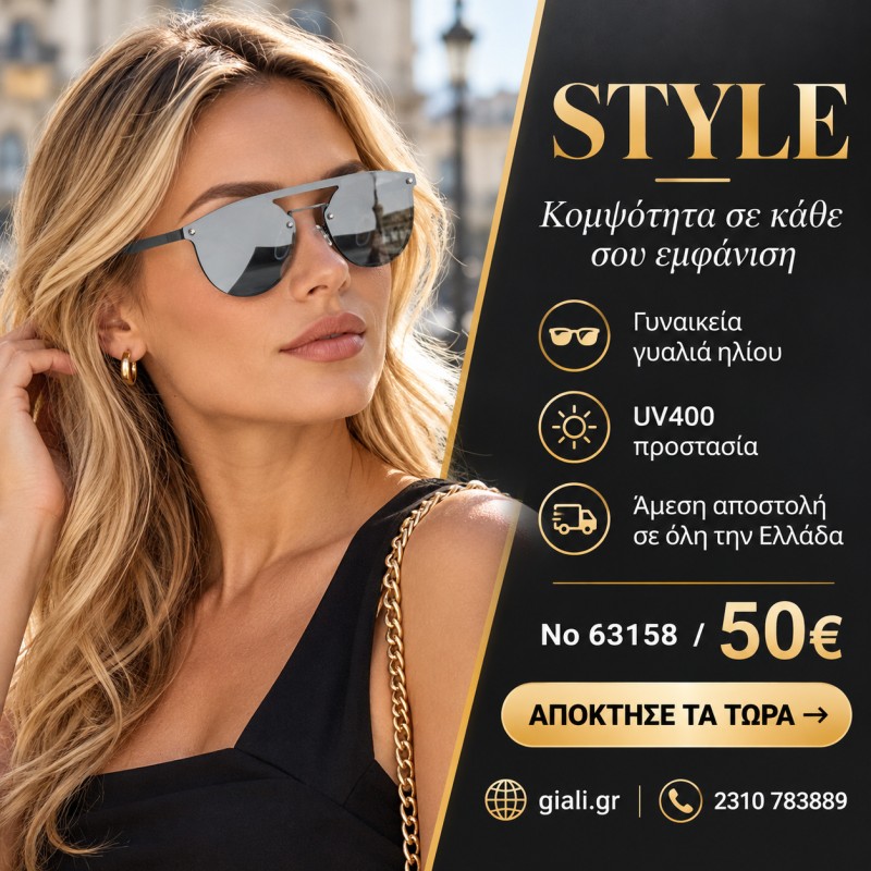 Γυαλιά ηλίου 63158 Ασημί Καθρέφτης με Διπλή Γέφυρα — παρουσίαση συλλογής