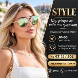 Γυαλιά ηλίου 63155 Πράσινος Καθρέφτης Polarized — παρουσίαση συλλογής