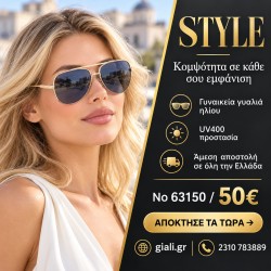 Γυαλιά ηλίου 63150 Aviator Χρυσά με Γκρι Φακούς — παρουσίαση συλλογής