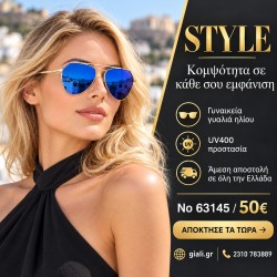 Γυαλιά ηλίου 63145 Aviator Χρυσά με Μπλε Καθρέφτη — παρουσίαση συλλογής