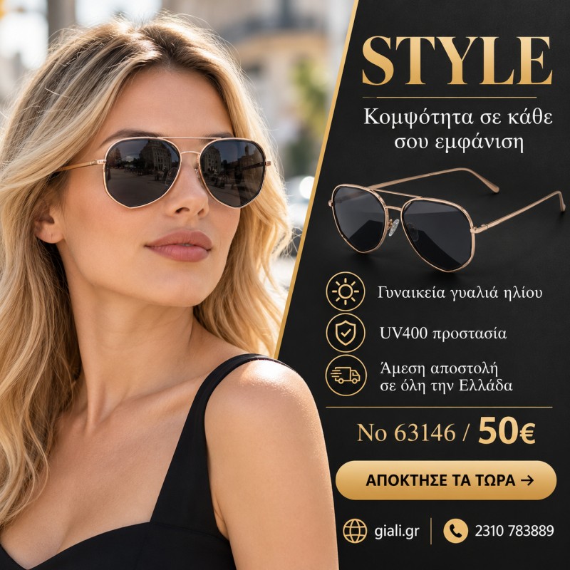 Γυαλιά ηλίου 63146 Aviator Ροζ Χρυσό με Σκούρους Φακούς — παρουσίαση συλλογής