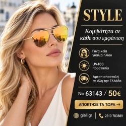 Γυαλιά ηλίου 63143 Aviator Χρυσά με Πορτοκαλί Καθρέφτη — παρουσίαση συλλογής