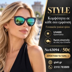 Γυαλιά ηλίου 63094 Cat Eye Μαύρα με Πράσινο Καθρέφτη — παρουσίαση συλλογής