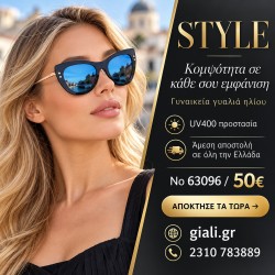 Γυαλιά ηλίου 63096 Cat Eye Μαύρα με Μπλε Καθρέφτη — παρουσίαση συλλογής