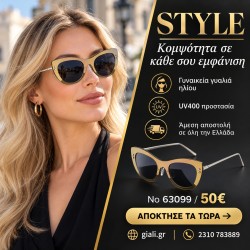 Γυαλιά ηλίου 63099 Cat Eye Χρυσαφί με Σκούρους Φακούς — παρουσίαση συλλογής